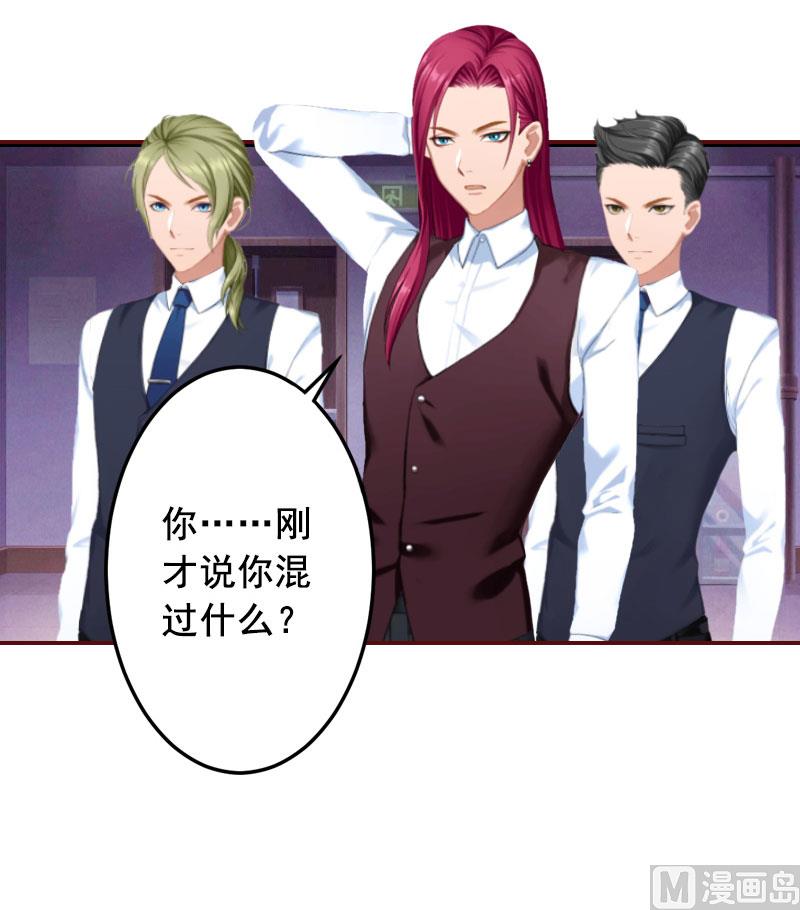 《BOSS难拒夫人，请深爱！》第42话 浅浅你的裙子有血！ 第8页