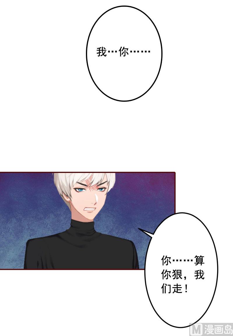 《BOSS难拒夫人，请深爱！》第42话 浅浅你的裙子有血！ 第9页