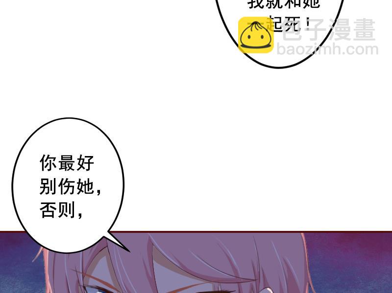 《BOSS难拒夫人，请深爱！》第46话秦深，你会不会嫌弃我？ 第11页