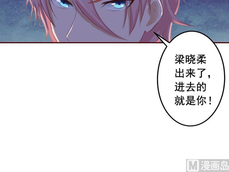 《BOSS难拒夫人，请深爱！》第46话秦深，你会不会嫌弃我？ 第12页