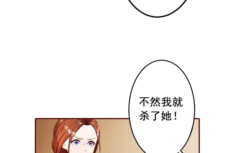 《BOSS难拒夫人，请深爱！》第46话秦深，你会不会嫌弃我？ 第14页