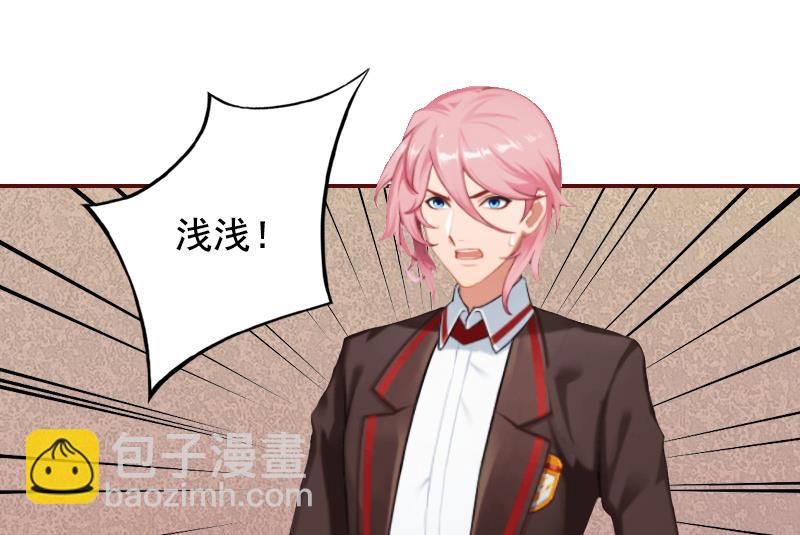 《BOSS难拒夫人，请深爱！》第46话秦深，你会不会嫌弃我？ 第20页