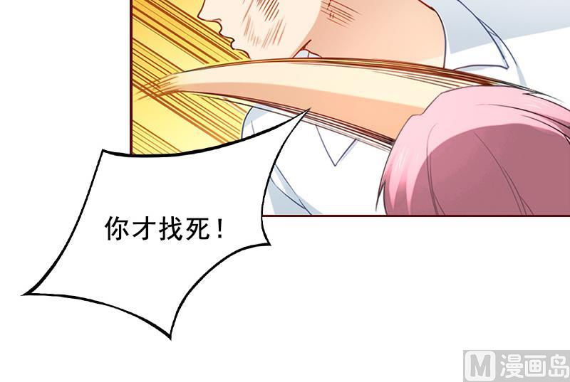 《BOSS难拒夫人，请深爱！》第46话秦深，你会不会嫌弃我？ 第22页