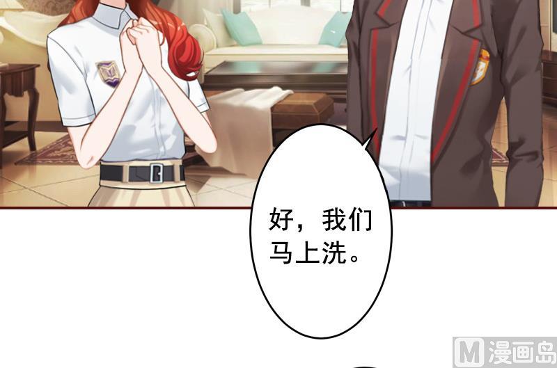 《BOSS难拒夫人，请深爱！》第46话秦深，你会不会嫌弃我？ 第31页