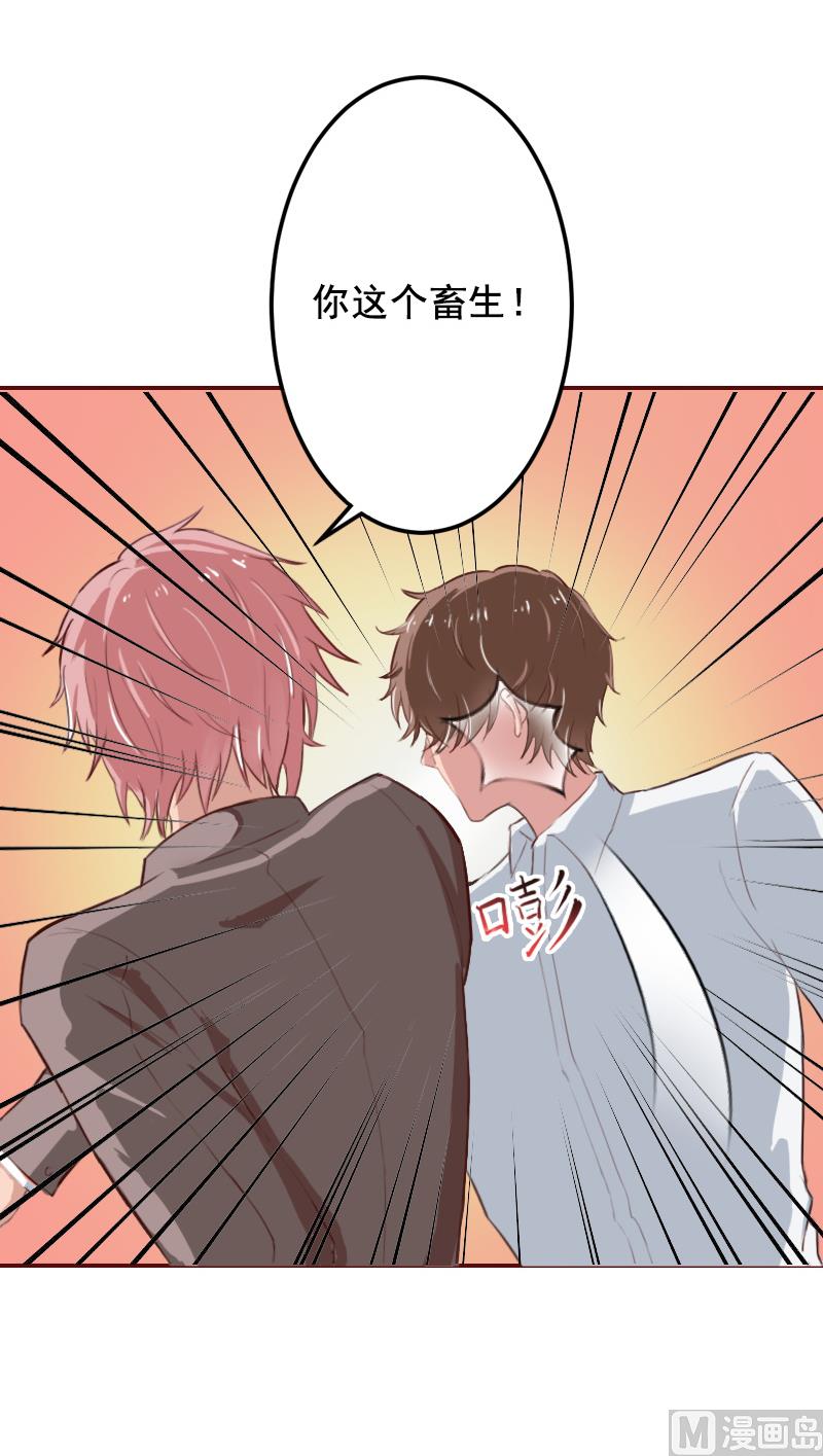 《BOSS难拒夫人，请深爱！》第46话秦深，你会不会嫌弃我？ 第5页