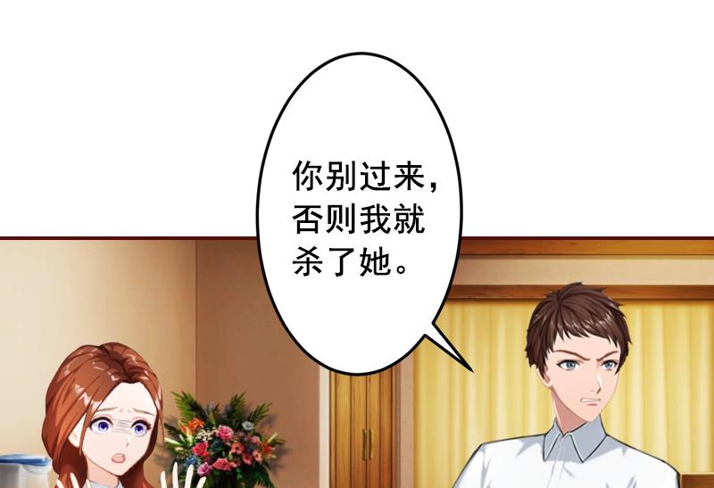 《BOSS难拒夫人，请深爱！》第46话秦深，你会不会嫌弃我？ 第7页