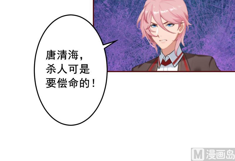 《BOSS难拒夫人，请深爱！》第46话秦深，你会不会嫌弃我？ 第9页
