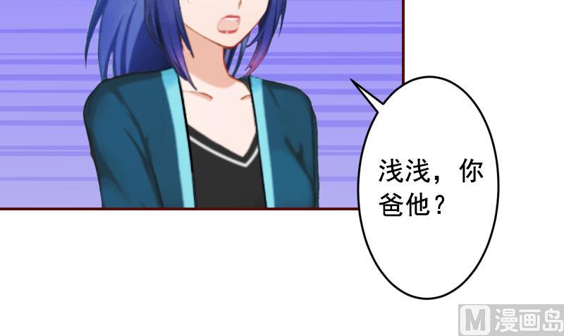 《BOSS难拒夫人，请深爱！》第48话 谁害死的？ 第11页
