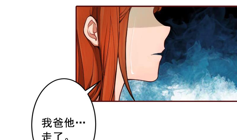 《BOSS难拒夫人，请深爱！》第48话 谁害死的？ 第12页