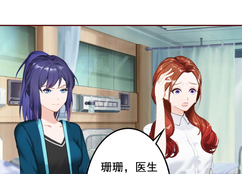 《BOSS难拒夫人，请深爱！》第48话 谁害死的？ 第15页