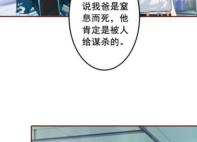 《BOSS难拒夫人，请深爱！》第48话 谁害死的？ 第16页