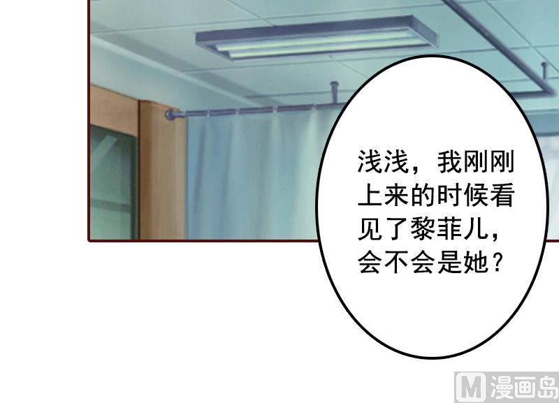 《BOSS难拒夫人，请深爱！》第48话 谁害死的？ 第17页