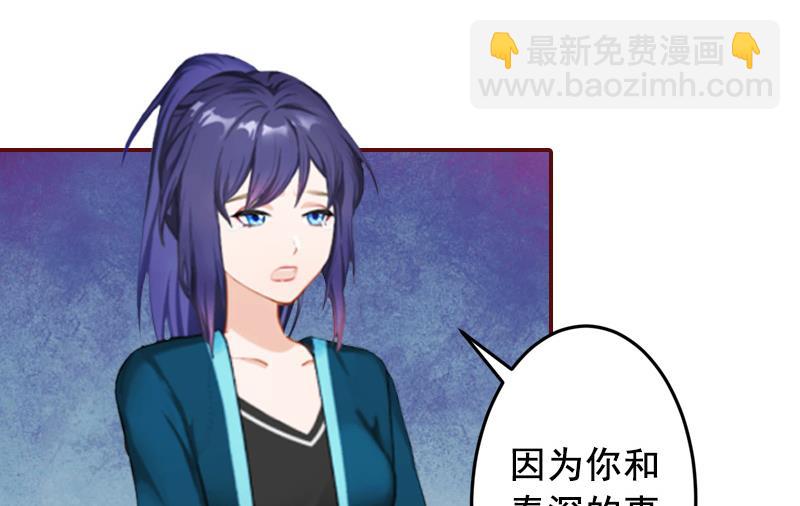 《BOSS难拒夫人，请深爱！》第48话 谁害死的？ 第18页