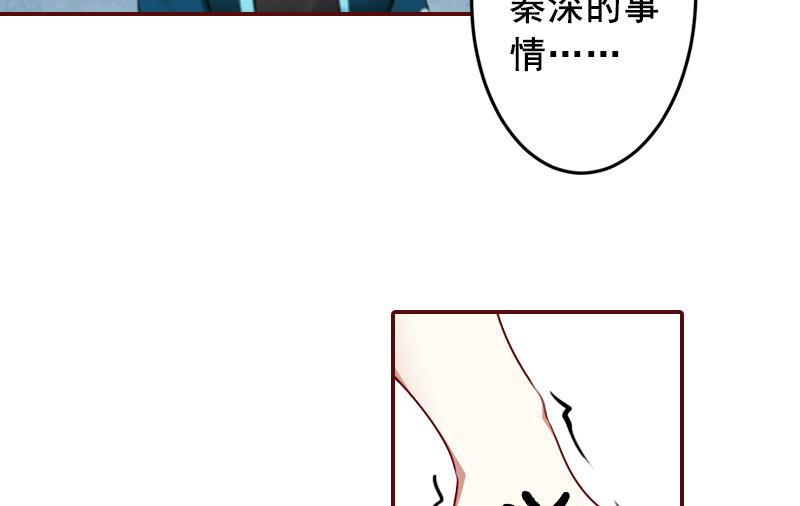 《BOSS难拒夫人，请深爱！》第48话 谁害死的？ 第19页