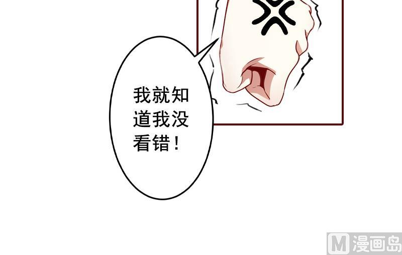 《BOSS难拒夫人，请深爱！》第48话 谁害死的？ 第20页