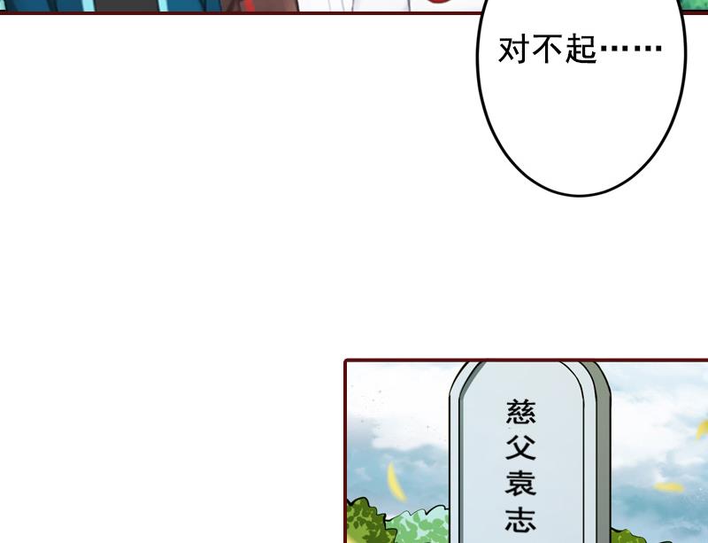 《BOSS难拒夫人，请深爱！》第48话 谁害死的？ 第32页