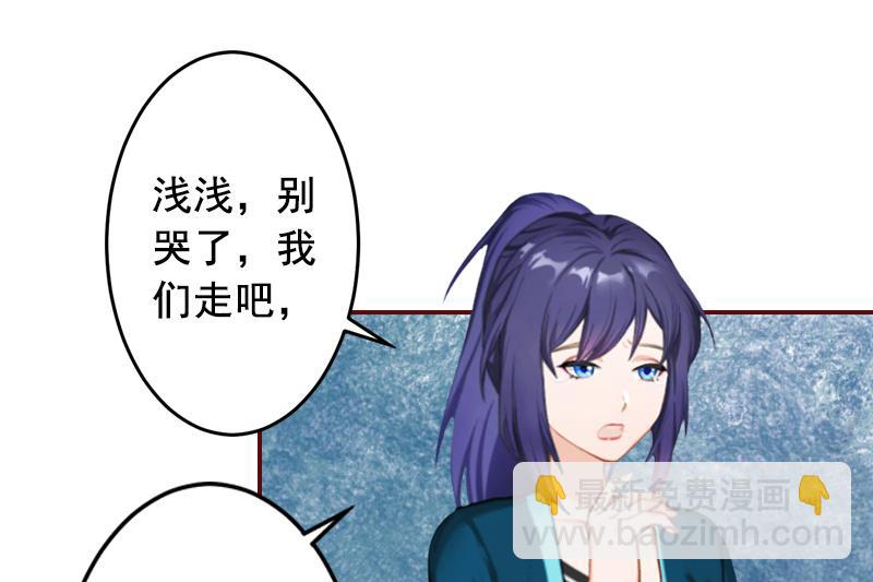 《BOSS难拒夫人，请深爱！》第48话 谁害死的？ 第34页