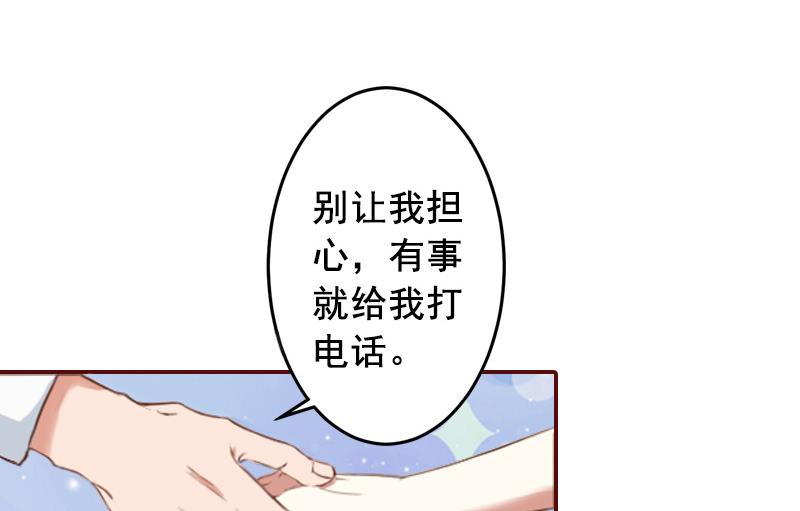 《BOSS难拒夫人，请深爱！》第48话 谁害死的？ 第41页