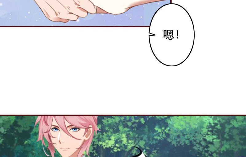 《BOSS难拒夫人，请深爱！》第48话 谁害死的？ 第42页