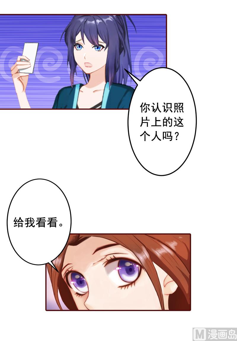 《BOSS难拒夫人，请深爱！》第48话 谁害死的？ 第46页
