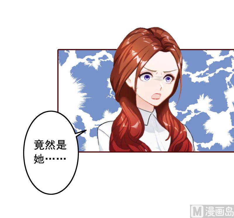 《BOSS难拒夫人，请深爱！》第48话 谁害死的？ 第48页