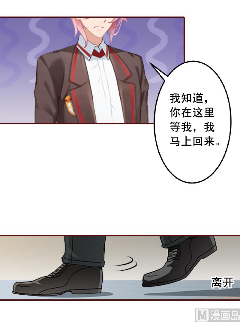 《BOSS难拒夫人，请深爱！》第48话 谁害死的？ 第4页