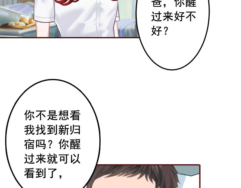《BOSS难拒夫人，请深爱！》第48话 谁害死的？ 第7页