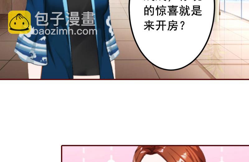 《BOSS难拒夫人，请深爱！》第45话 惊喜变惊吓 第12页