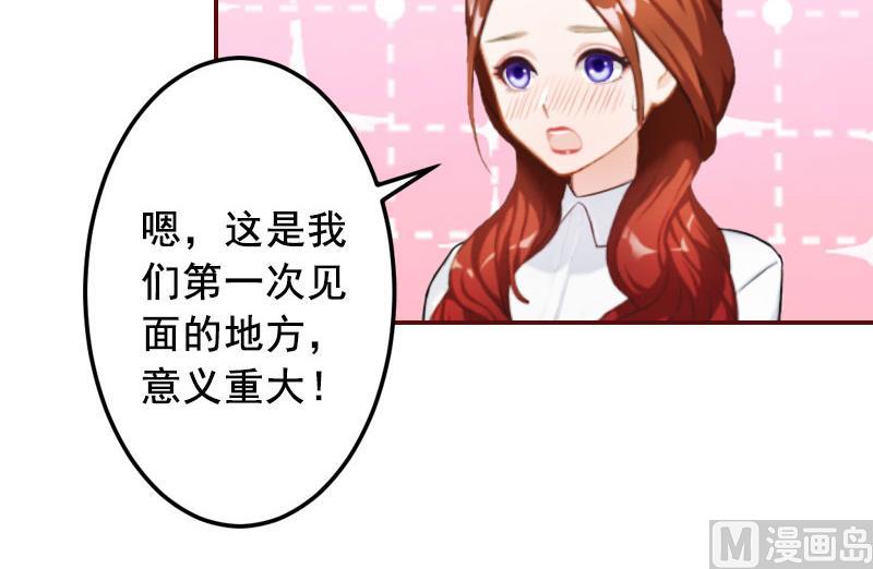 《BOSS难拒夫人，请深爱！》第45话 惊喜变惊吓 第13页