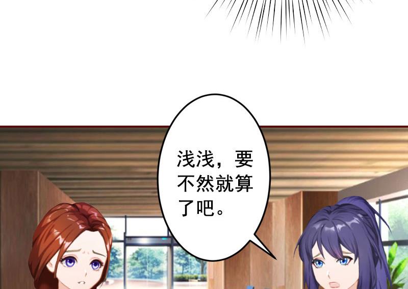 《BOSS难拒夫人，请深爱！》第45话 惊喜变惊吓 第17页
