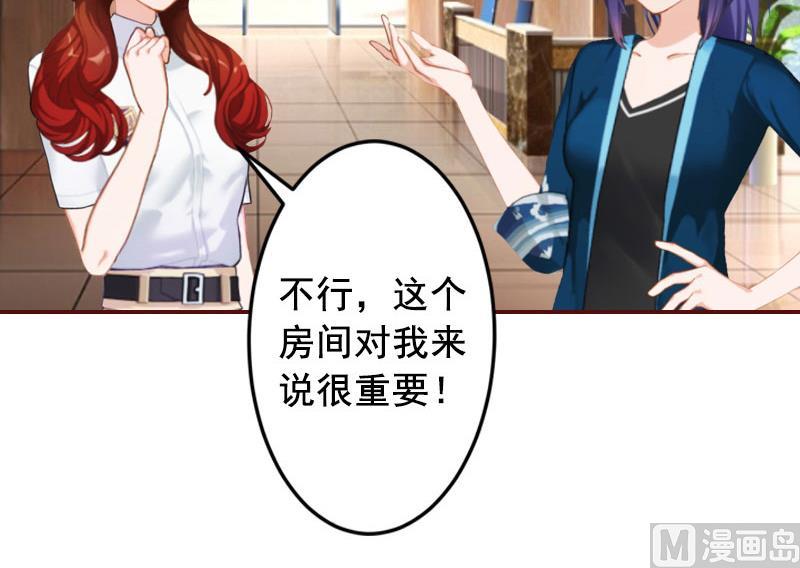 《BOSS难拒夫人，请深爱！》第45话 惊喜变惊吓 第18页