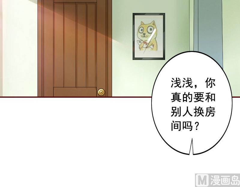 《BOSS难拒夫人，请深爱！》第45话 惊喜变惊吓 第23页