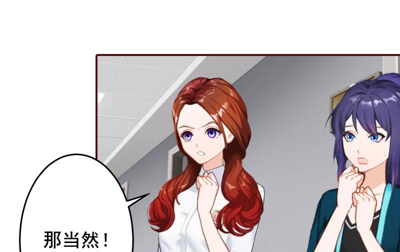 《BOSS难拒夫人，请深爱！》第45话 惊喜变惊吓 第24页