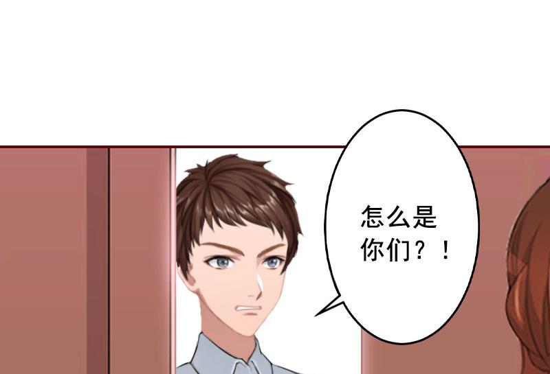 《BOSS难拒夫人，请深爱！》第45话 惊喜变惊吓 第28页