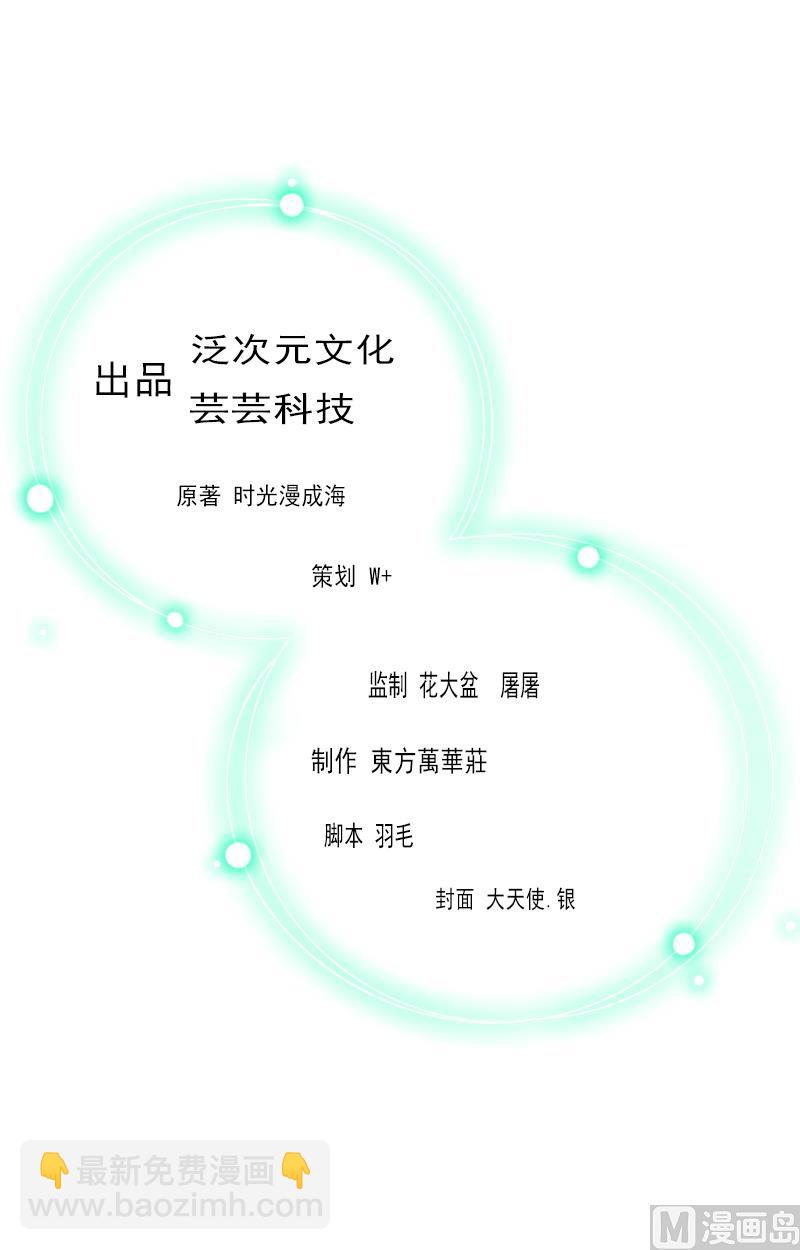 《BOSS难拒夫人，请深爱！》第45话 惊喜变惊吓 第2页
