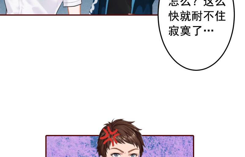 《BOSS难拒夫人，请深爱！》第45话 惊喜变惊吓 第32页
