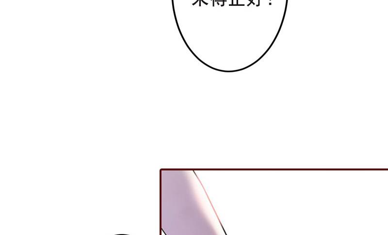 《BOSS难拒夫人，请深爱！》第45话 惊喜变惊吓 第35页