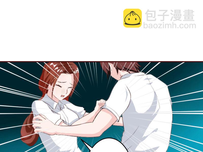 《BOSS难拒夫人，请深爱！》第45话 惊喜变惊吓 第40页
