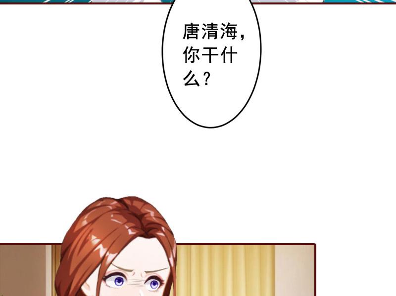 《BOSS难拒夫人，请深爱！》第45话 惊喜变惊吓 第41页