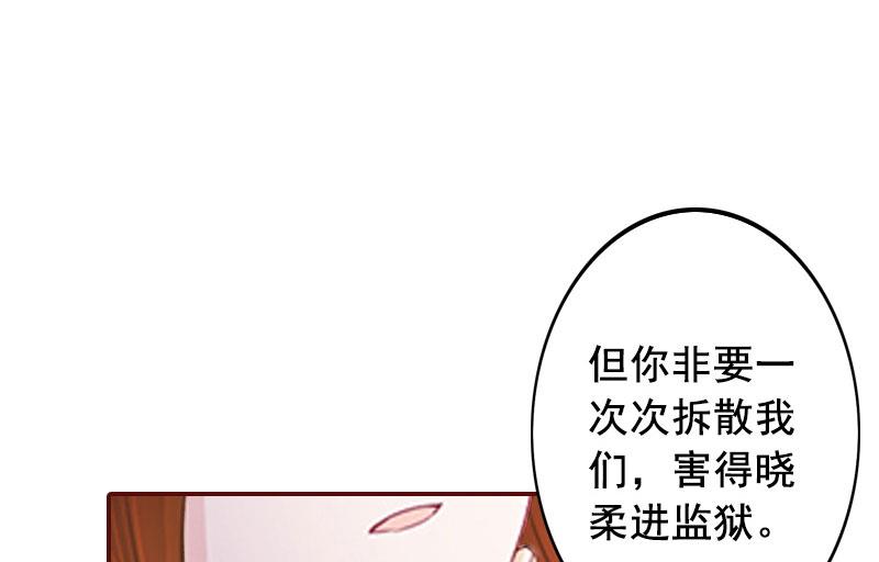 《BOSS难拒夫人，请深爱！》第45话 惊喜变惊吓 第48页