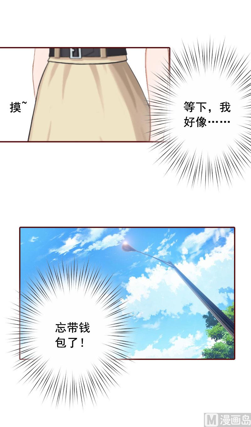 《BOSS难拒夫人，请深爱！》第45话 惊喜变惊吓 第5页