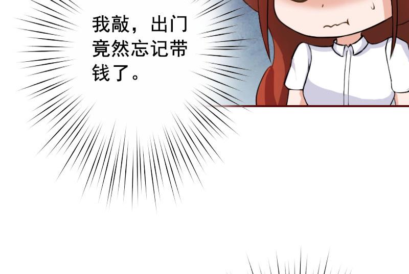 《BOSS难拒夫人，请深爱！》第45话 惊喜变惊吓 第7页
