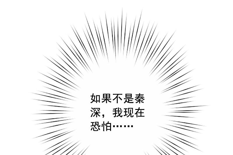 《BOSS难拒夫人，请深爱！》第47话 谋杀！ 第10页
