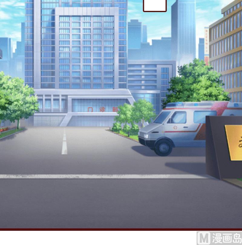 《BOSS难拒夫人，请深爱！》第47话 谋杀！ 第15页