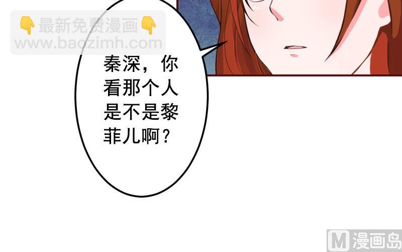 《BOSS难拒夫人，请深爱！》第47话 谋杀！ 第18页