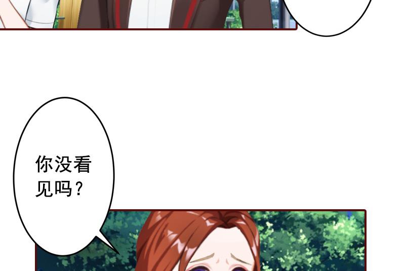 《BOSS难拒夫人，请深爱！》第47话 谋杀！ 第20页