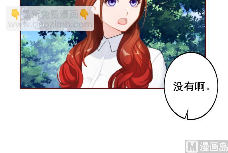 《BOSS难拒夫人，请深爱！》第47话 谋杀！ 第21页