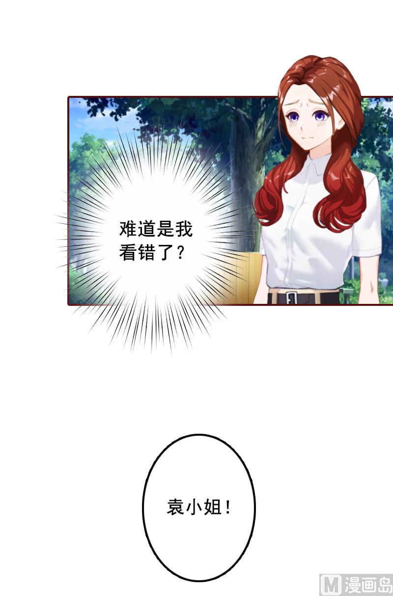 《BOSS难拒夫人，请深爱！》第47话 谋杀！ 第22页