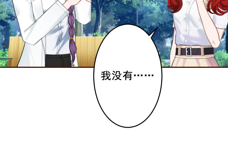 《BOSS难拒夫人，请深爱！》第47话 谋杀！ 第27页