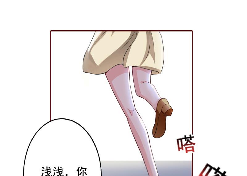 《BOSS难拒夫人，请深爱！》第47话 谋杀！ 第29页